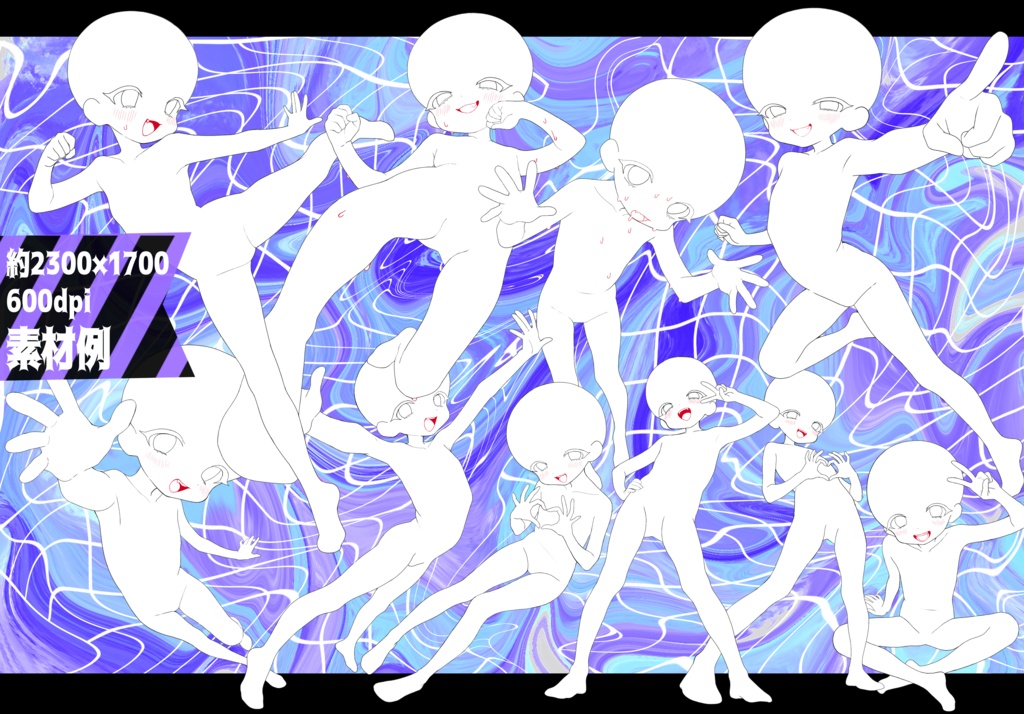 子供ポーズ50種