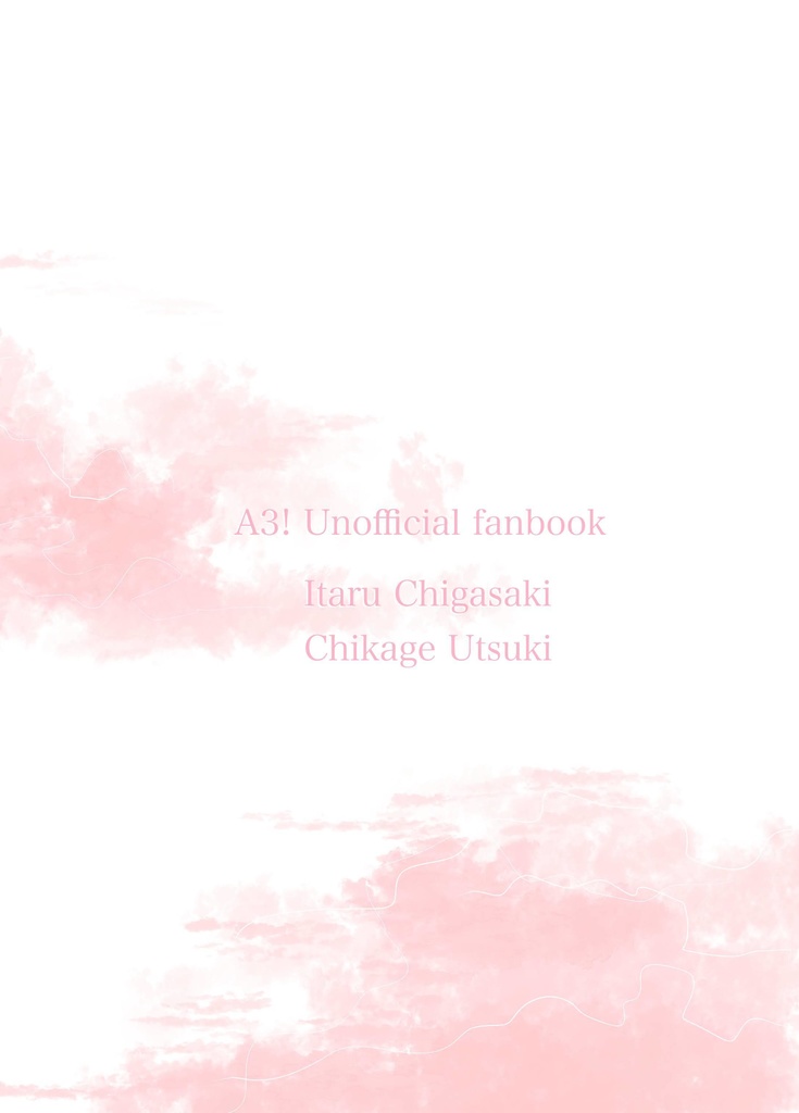 かれらの幸福序論