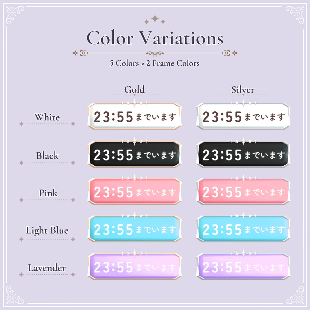 【5分単位で調整可】滞在予定プレート