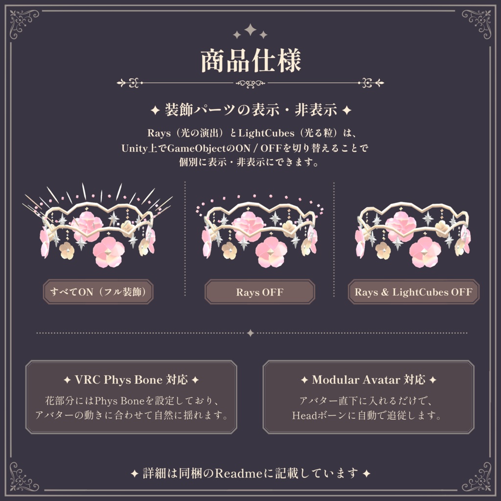 お花ときらめきのヘイロー|Floral Sparkle Halo|VRChat向け