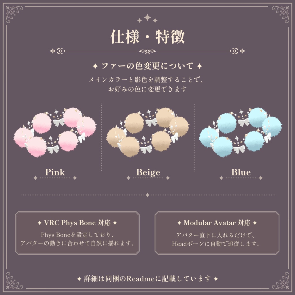 ファーとリボンのヘイロー|Fur Ribbon Halo|VRChat向け