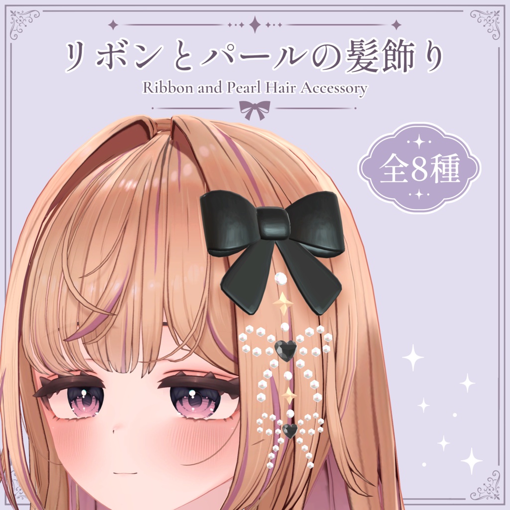 リボンとパールの髪飾り|Ribbon & Pearl Hair Accessory|【全8種】