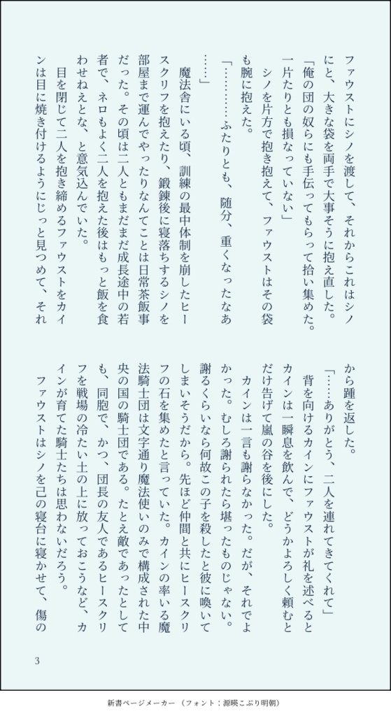 出会うために生きる
