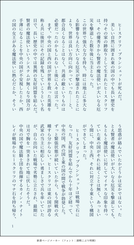 出会うために生きる
