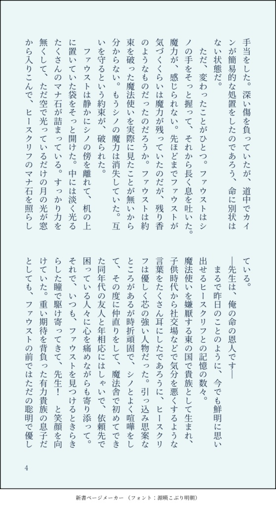 出会うために生きる