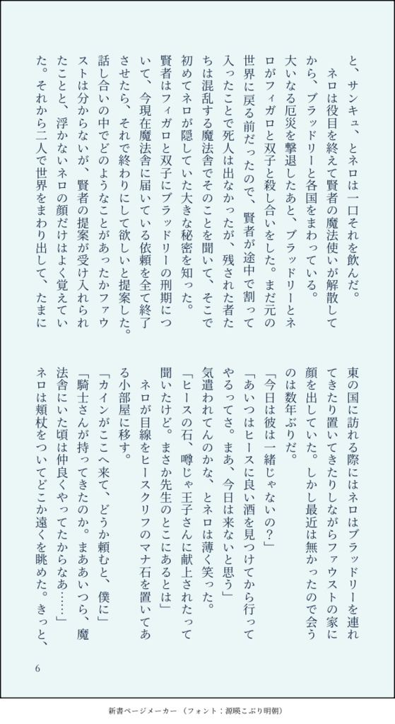出会うために生きる