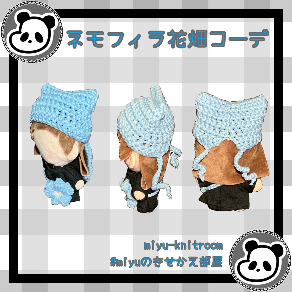 ネモフィラ花畑コーデ|ネコミミ帽子とお花バッグセット【10cmぬい服】