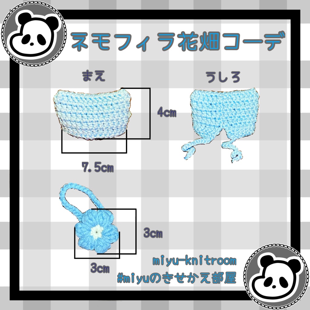 ネモフィラ花畑コーデ|ネコミミ帽子とお花バッグセット【10cmぬい服】