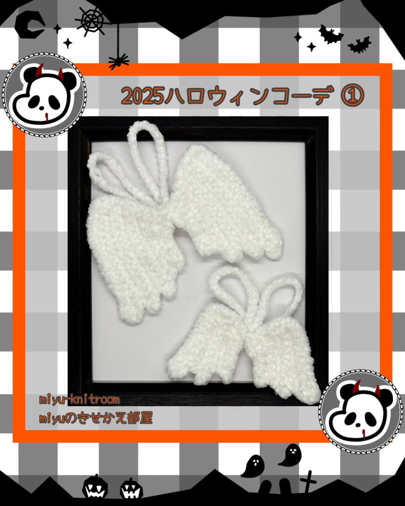 天使の羽と輪っか付きヘッドドレスのセット|2025ハロウィンシリーズ①|【10、15、20cmぬい服】