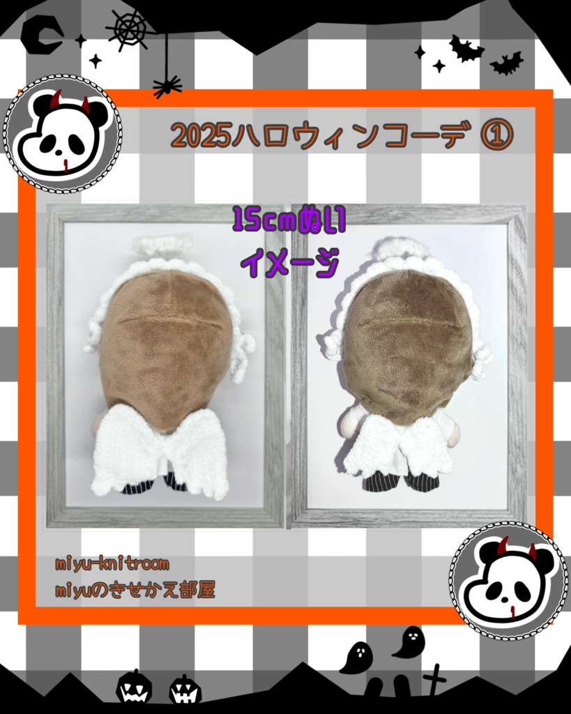 天使の羽と輪っか付きヘッドドレスのセット|2025ハロウィンシリーズ①|【10、15、20cmぬい服】