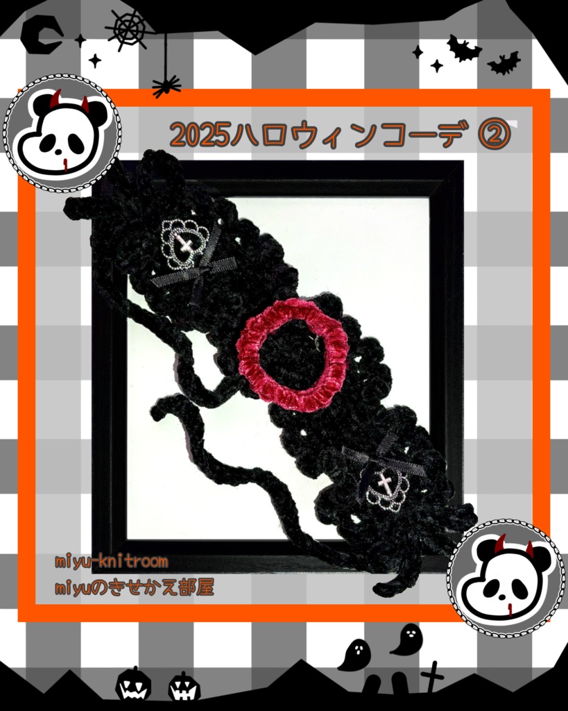 堕天使の羽と輪っか付きヘッドドレスのセット|2025ハロウィンシリーズ②|【10、15、20cmぬい服】