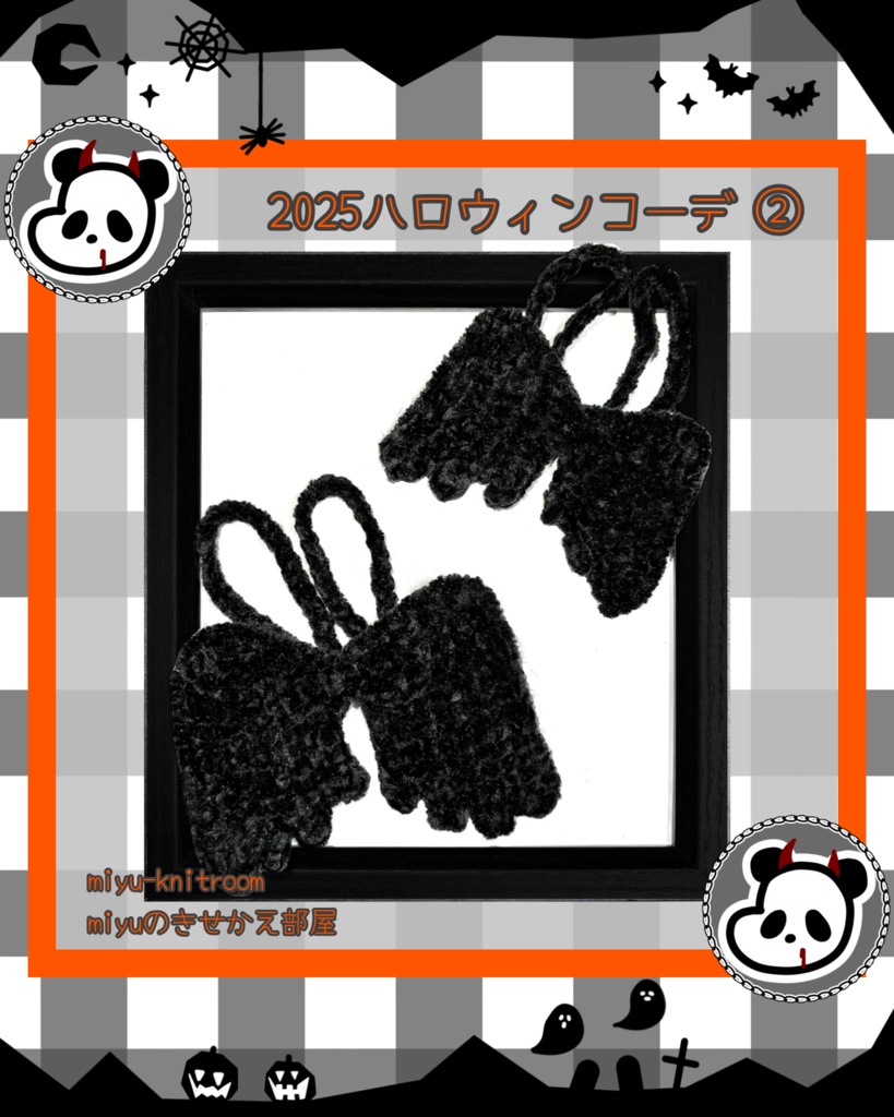 堕天使の羽と輪っか付きヘッドドレスのセット|2025ハロウィンシリーズ②|【10、15、20cmぬい服】