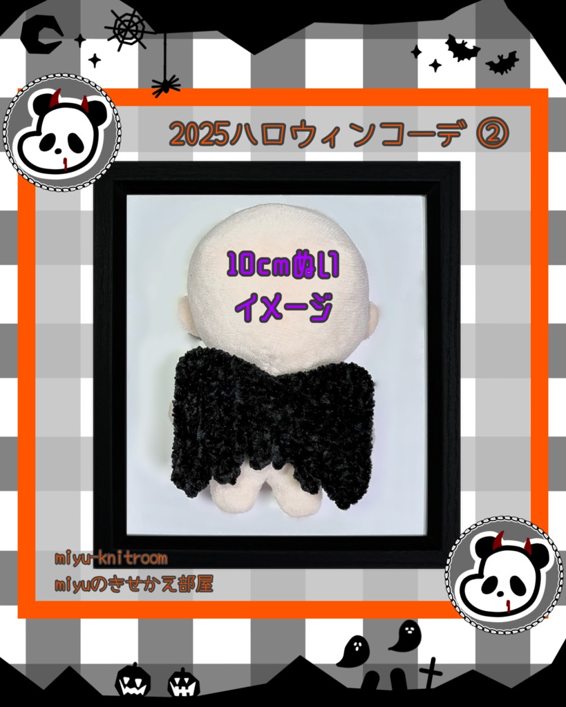 堕天使の羽と輪っか付きヘッドドレスのセット|2025ハロウィンシリーズ②|【10、15、20cmぬい服】