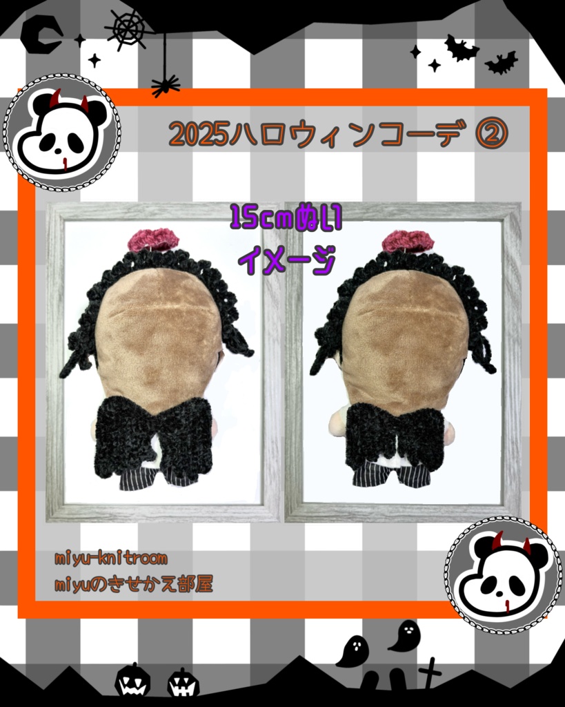 堕天使の羽と輪っか付きヘッドドレスのセット|2025ハロウィンシリーズ②|【10、15、20cmぬい服】