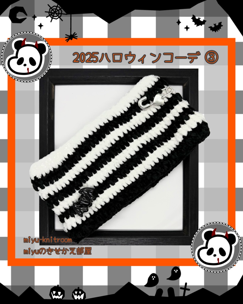 猫耳ニット帽と一つ目黒猫ショルダーのセット|2025ハロウィンシリーズ③|【15、20cmぬい服】