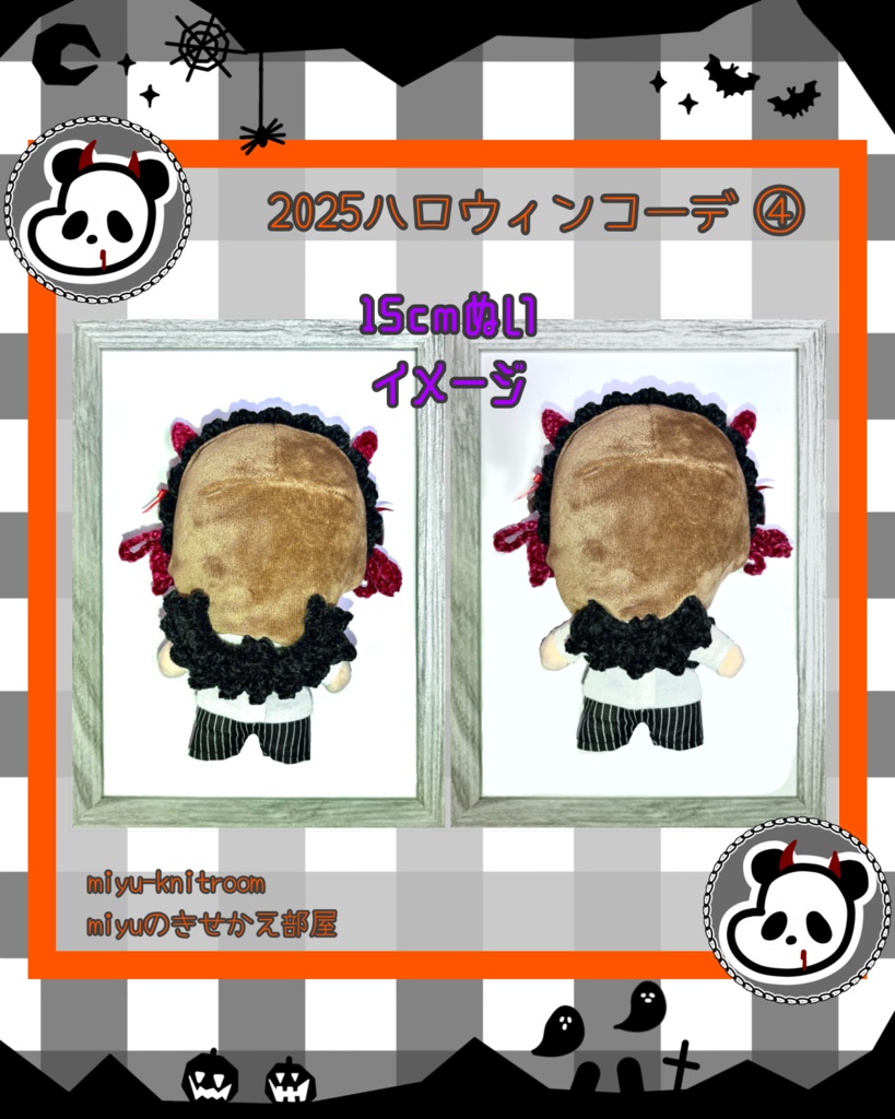 コウモリ羽と悪魔のツノ付きヘッドドレスのセット|2025ハロウィンシリーズ④|【10、15、20cmぬい服】