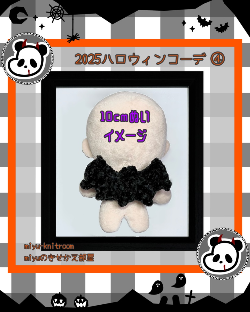 コウモリ羽と悪魔のツノ付きヘッドドレスのセット|2025ハロウィンシリーズ④|【10、15、20cmぬい服】