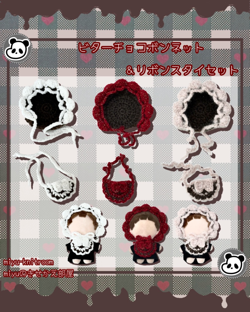 3色のビターチョコボンネットとリボンスタイのセット|バレンタインシリーズ①|【10cmぬい服】