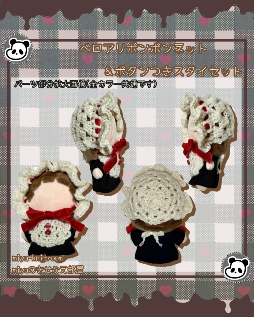 3色のベロアリボンボンネットとボタンつきスタイのセット|バレンタインシリーズ③|【10cmぬい服】