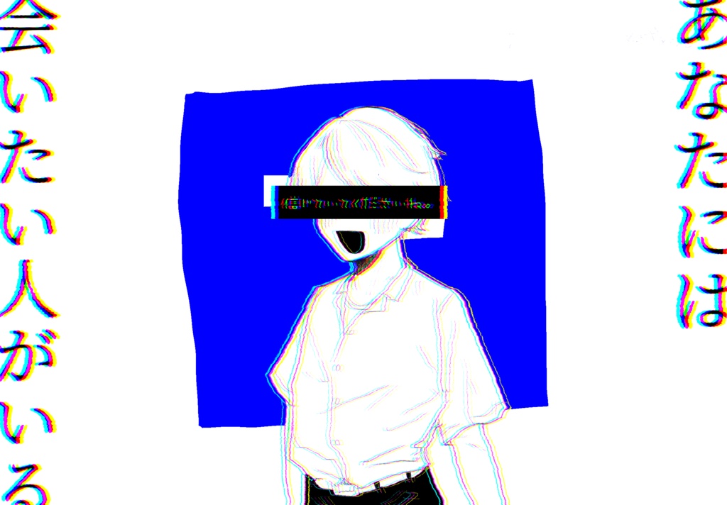 『あわせてあげる、その人に』CoCシナリオ6版