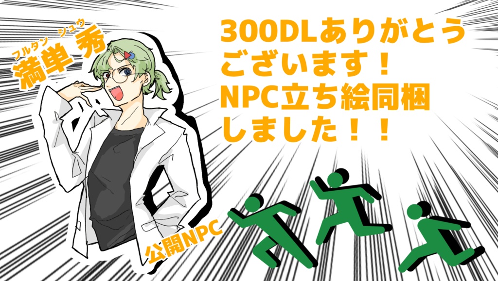 取得せよ!単位!!〜落単回避RTA〜