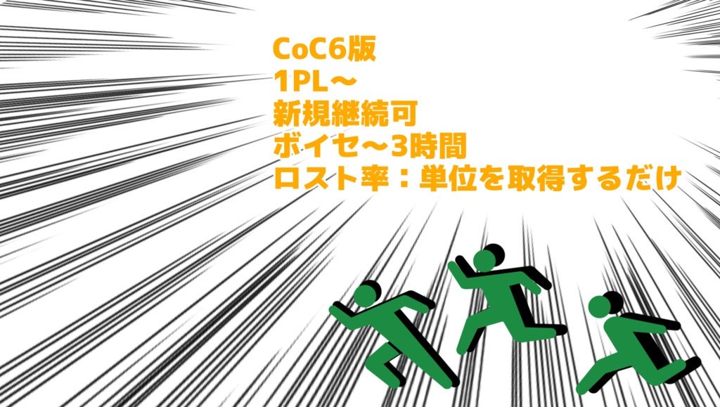 取得せよ!単位!!〜落単回避RTA〜