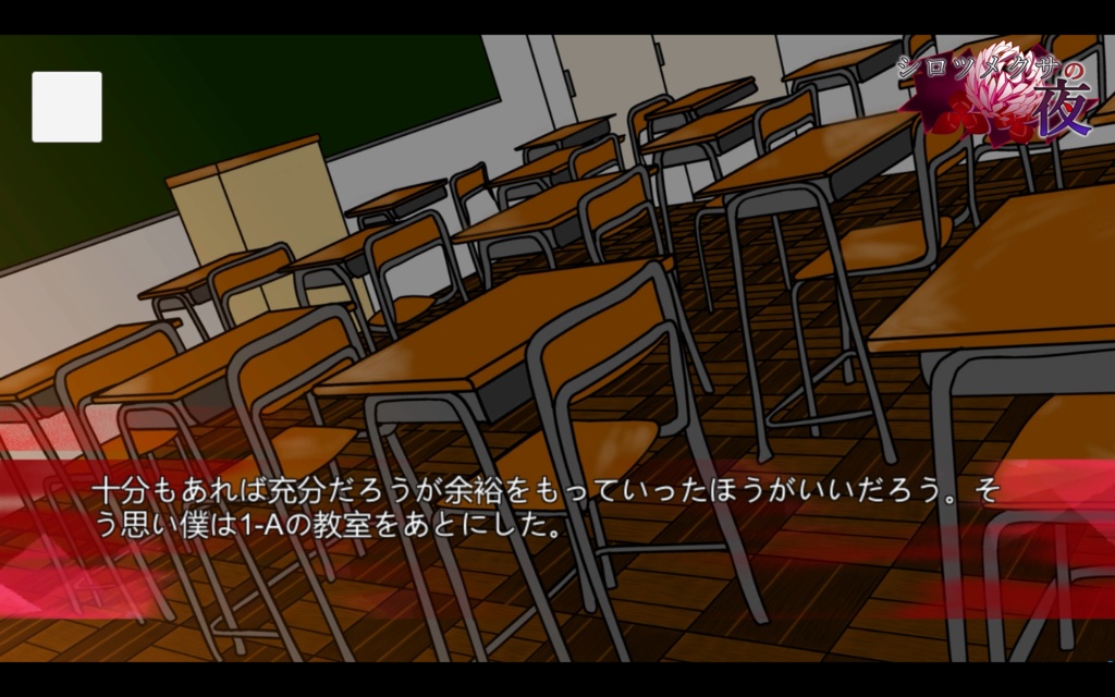 シロツメクサの夜