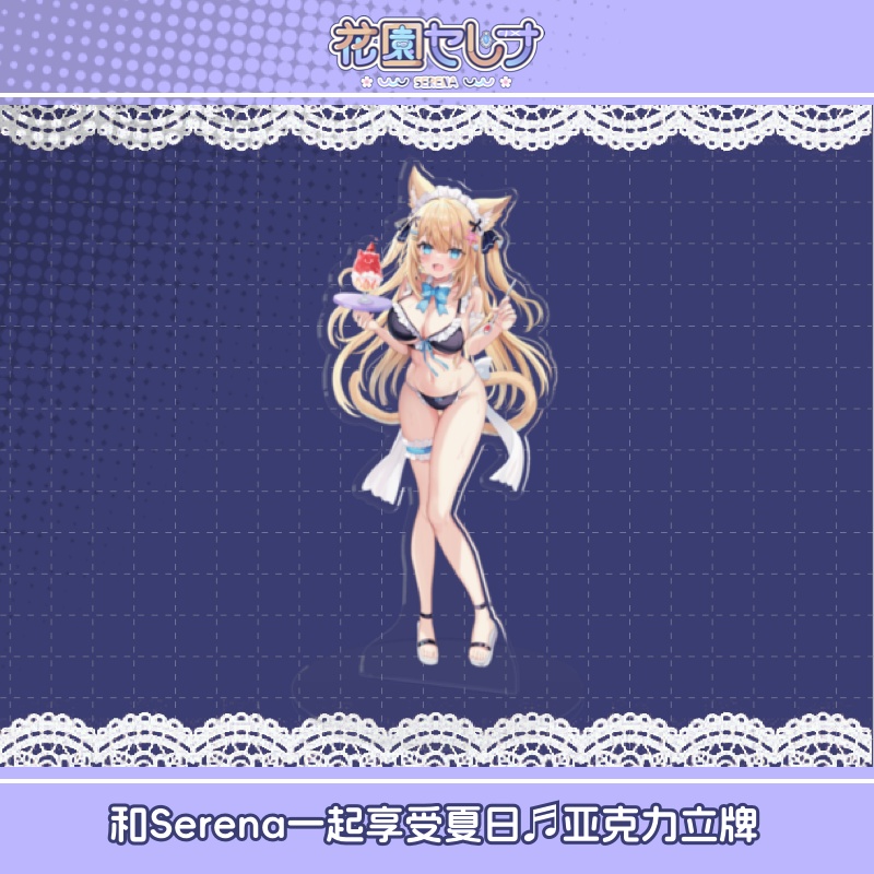 【C104】花園セレナ夏コミグッズ~通販~