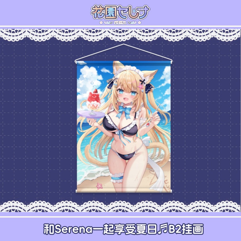 【C104】花園セレナ夏コミグッズ~通販~