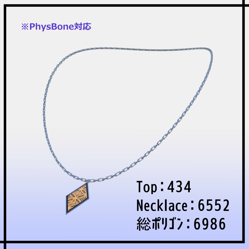Diamond Necklace【Physbone対応】