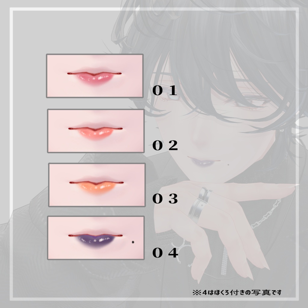 【斑霞】Lip Texture