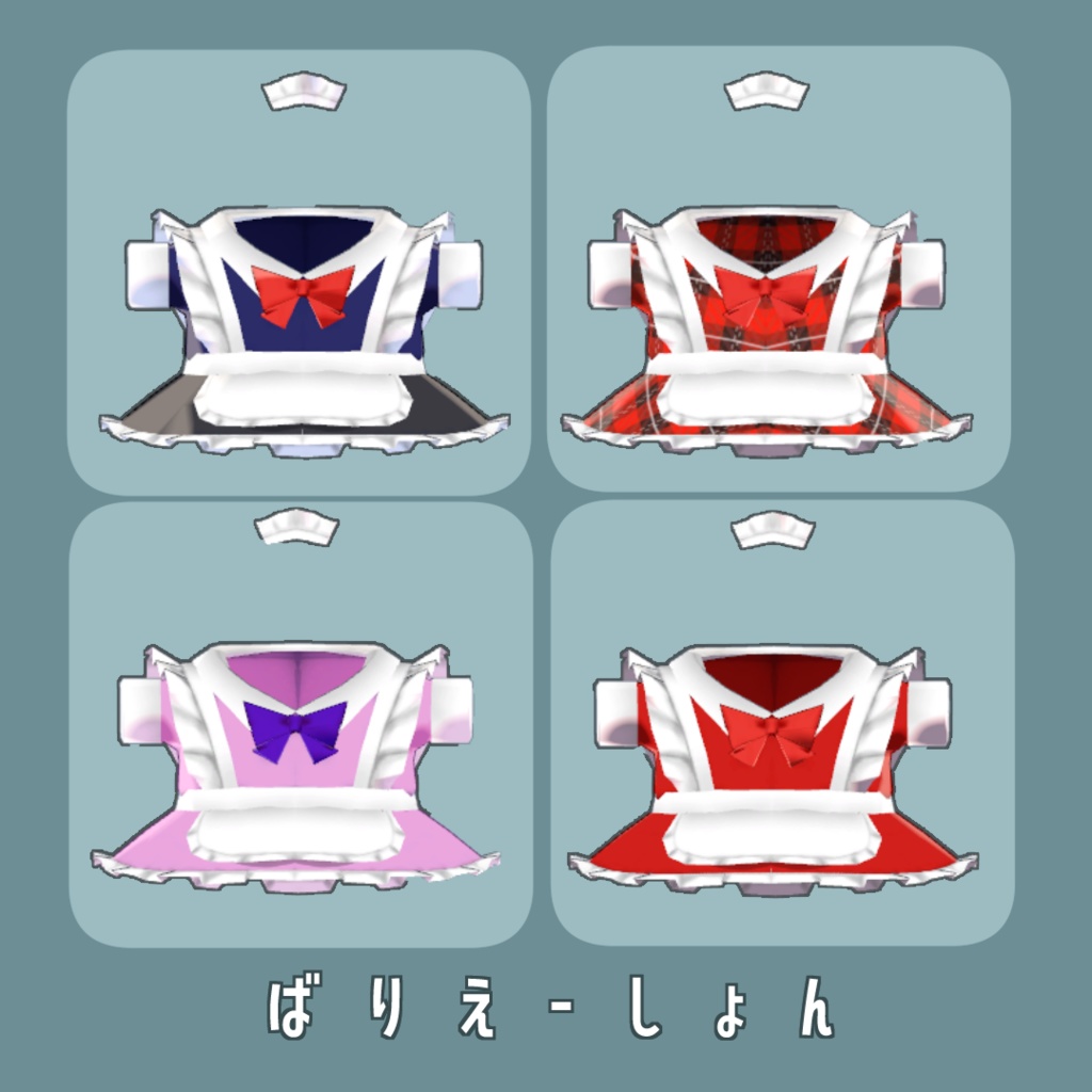 【VRChat用アバター ハムスター専用衣装】Ham‐maid(はむめいど)