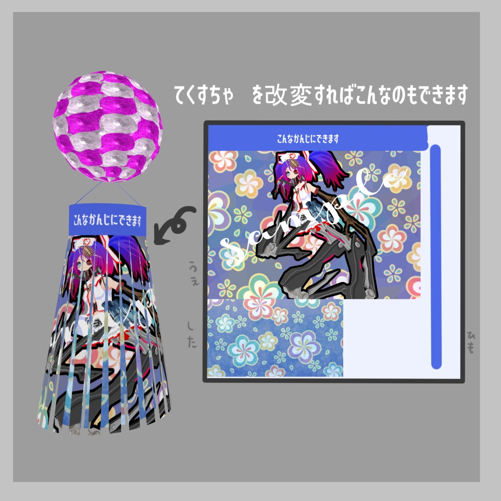 【⭕SALE中】ふきながし【3Dモデル】