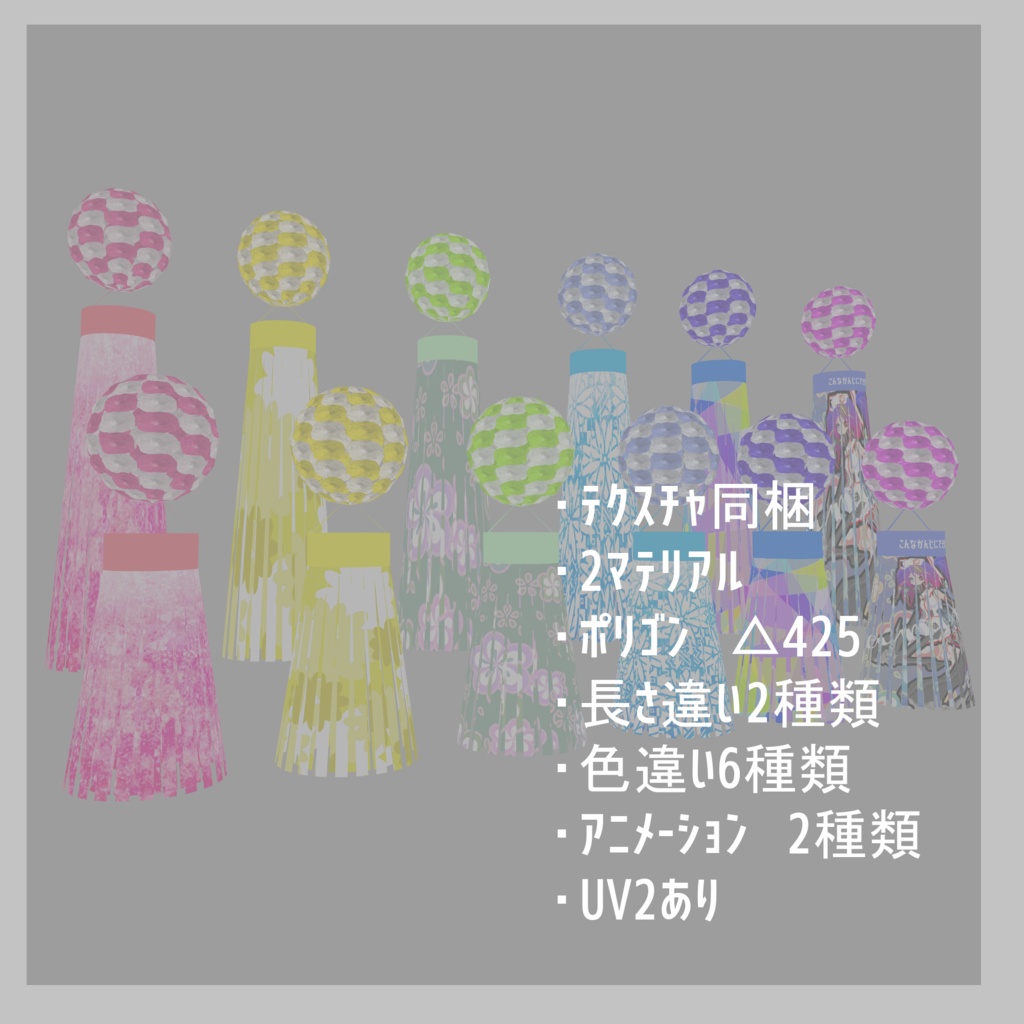 【⭕SALE中】ふきながし【3Dモデル】