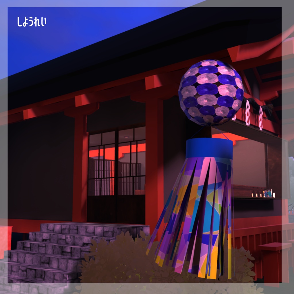 【⭕SALE中】ふきながし【3Dモデル】