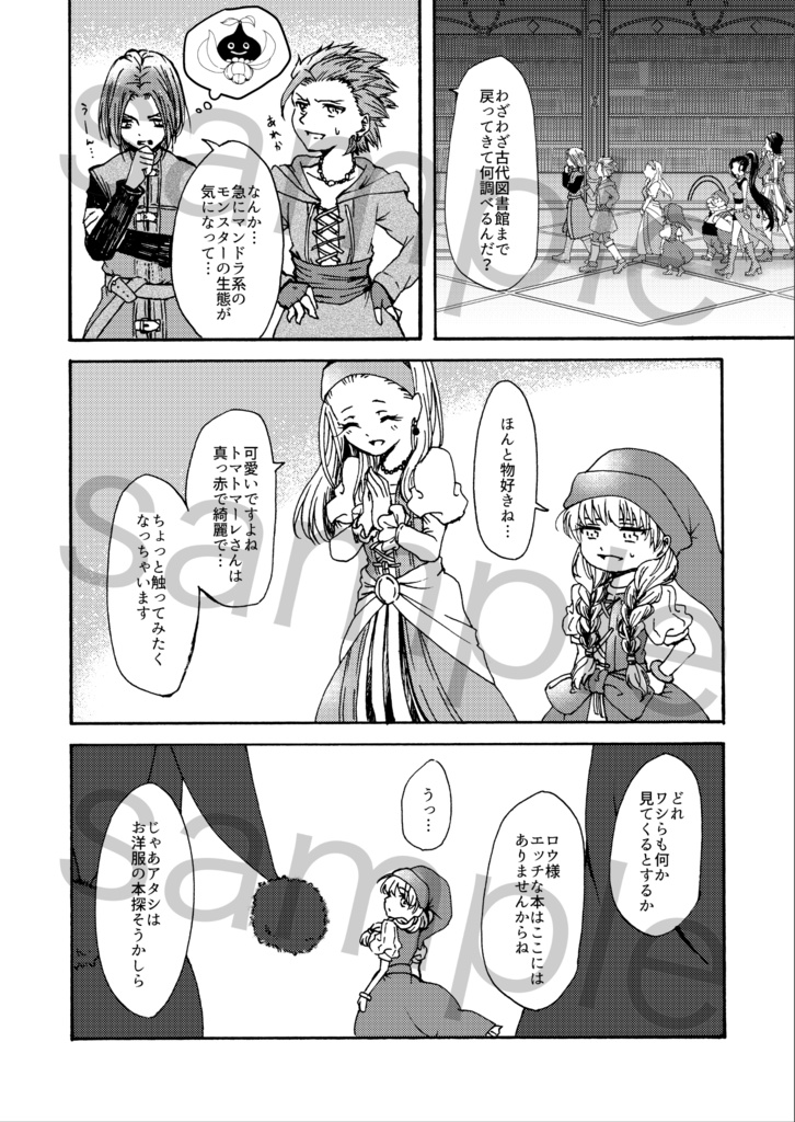 【DQ11】Veronica