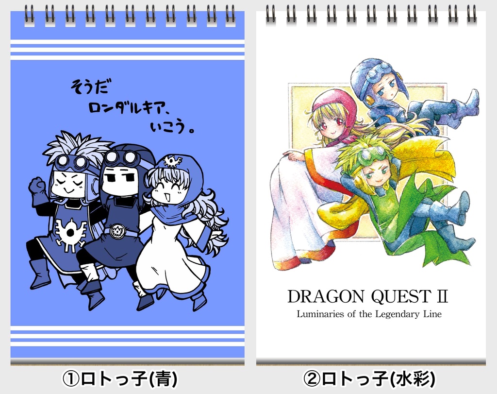 【DQ2】ハガキサイズメモ帳