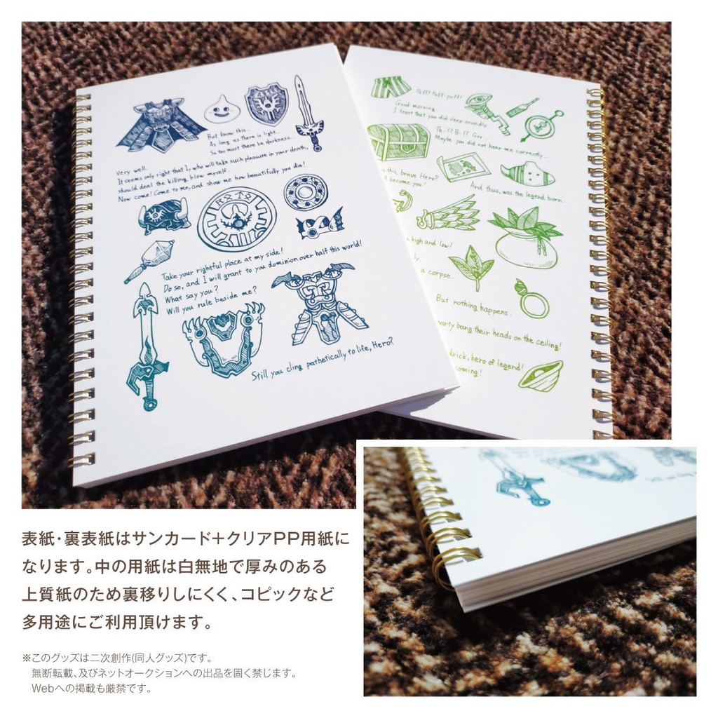 【DQ】ドラゴンクエストスケッチブック【A5サイズ】