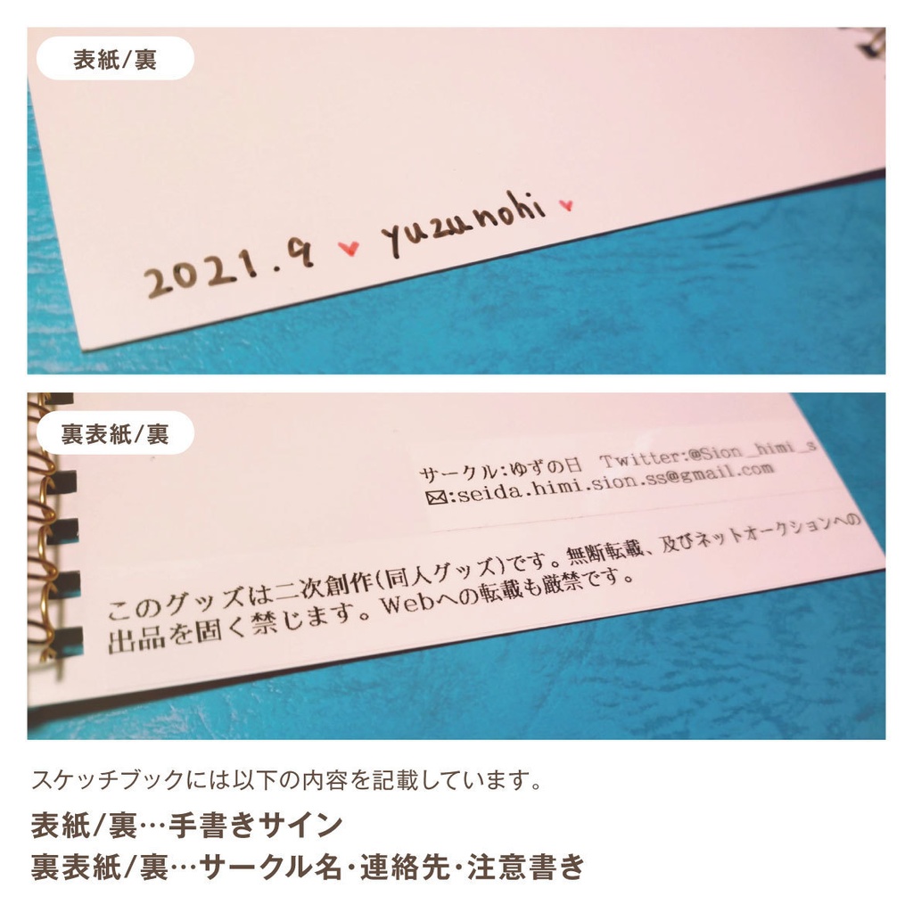 【DQ】ドラゴンクエストスケッチブック【A5サイズ】