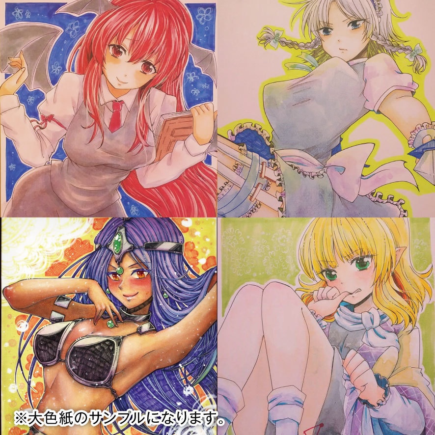 【リクエスト】オーダー色紙【大色紙】