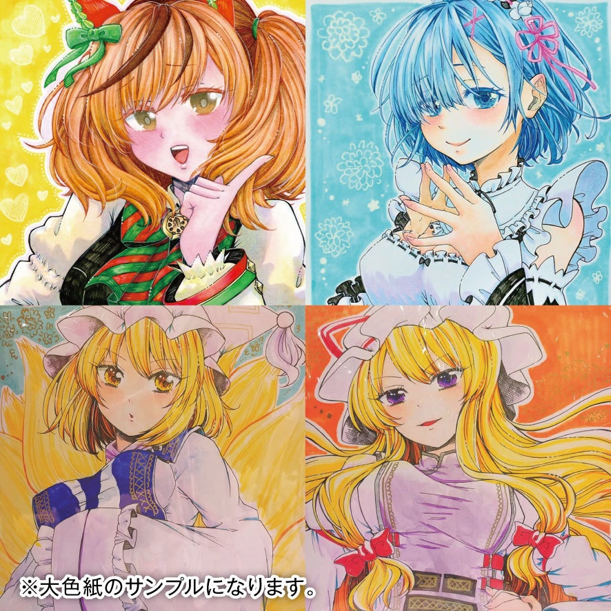 【リクエスト】オーダー色紙【大色紙】