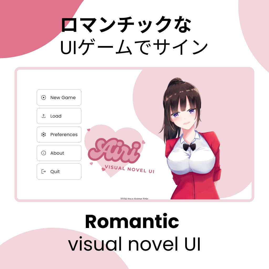 Airi：ロマンチックなゲームUI素材セット