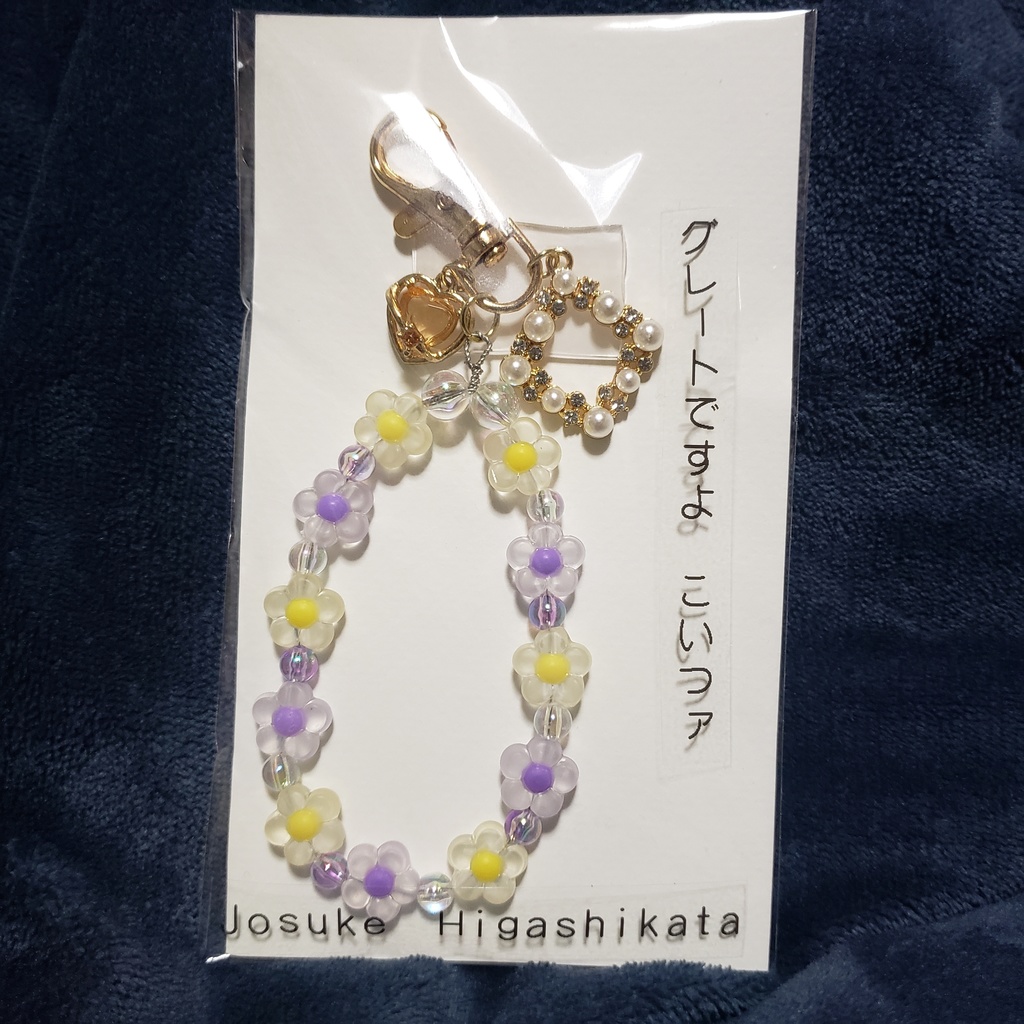イメージキーホルダー　東方仗助