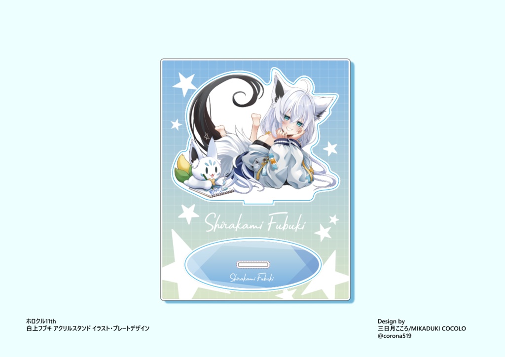 【受注生産】白上フブキ　アクリルスタンド（非公式）