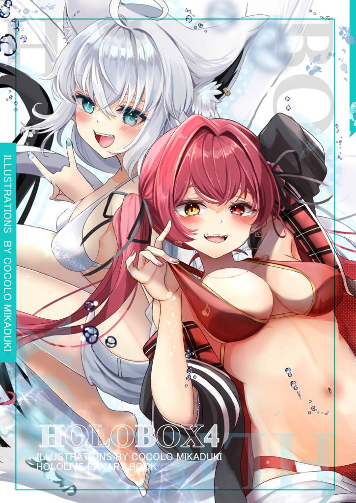 HOLO BOX4
