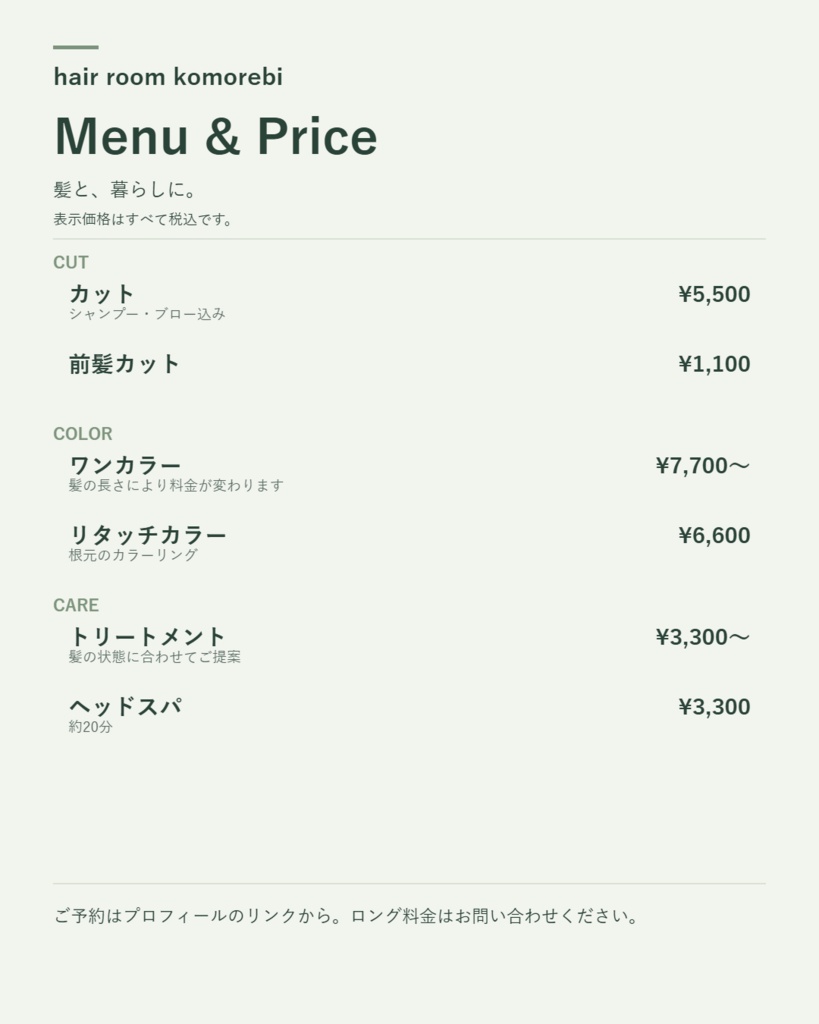 メニューだより|サロン・教室の料金表メーカー【編集データ保存・PC用】