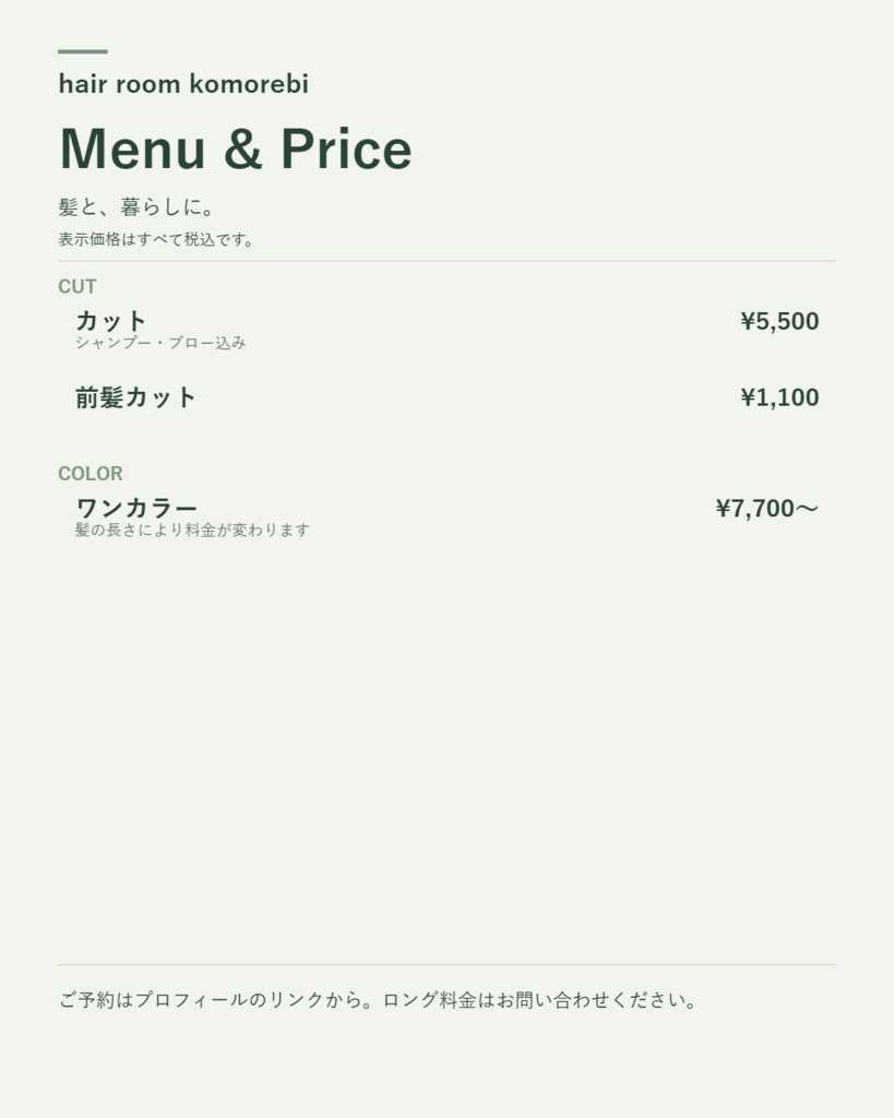 【無料体験版】メニューだより|3メニューの料金表作成・PC用
