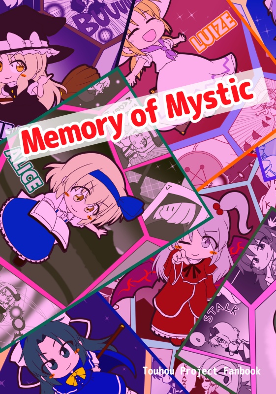 【C99】Memory of Mystic