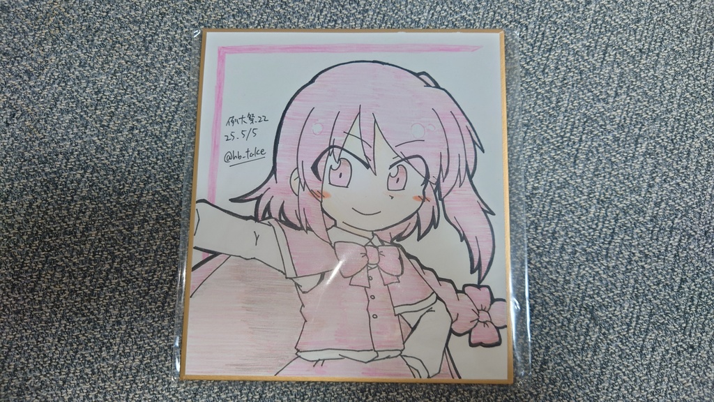 岡崎夢美色紙