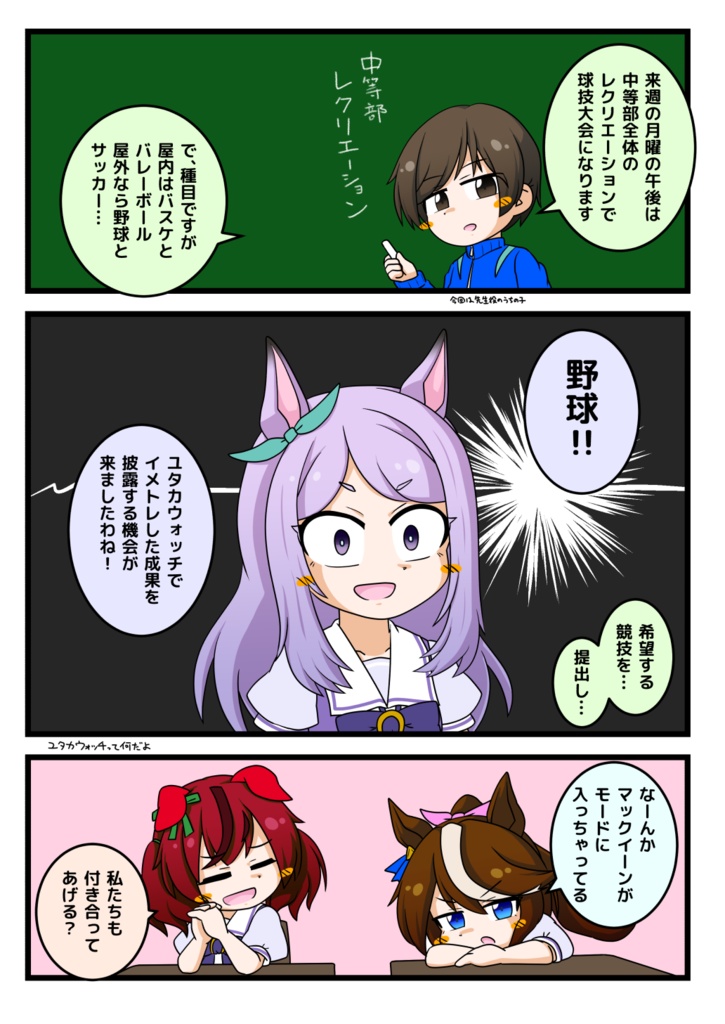 【C107】野球の時間ですわ